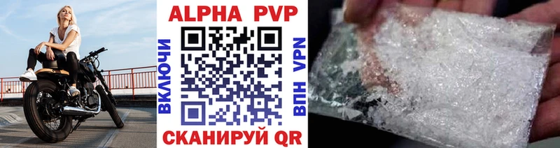 APVP крисы CK  Свободный 