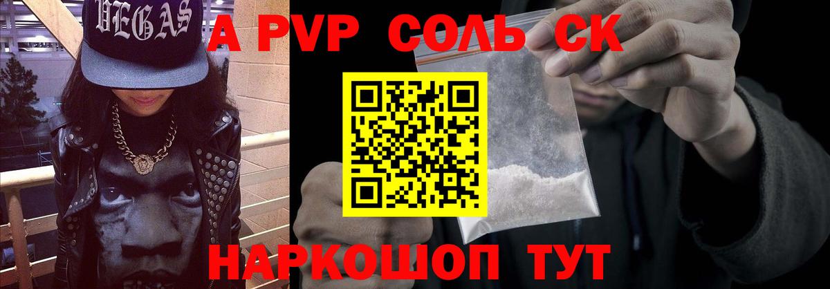 А ПВП СК  Вход с VPN  Alfa_PVP СК  Свободный  А ПВП  Alpha-PVP мука 