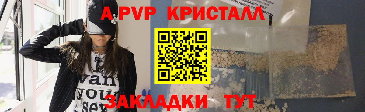 А ПВП Соль Свободный
