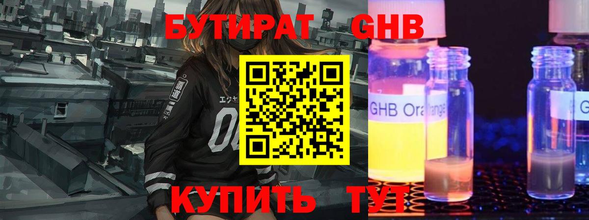 Свободный  БУТИРАТ  Вход с VPN  БУТИРАТ 99% 