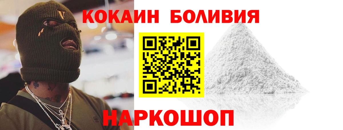 Кокаин Боливия Свободный