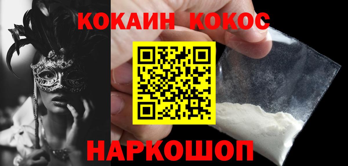 Свободный  Кокаин  Вход с VPN  COCAIN 99% 