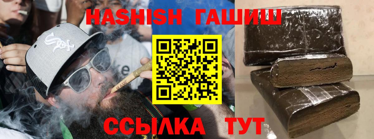 ГАШ гарик  Гашиш hashish  Свободный  Вход с VPN 
