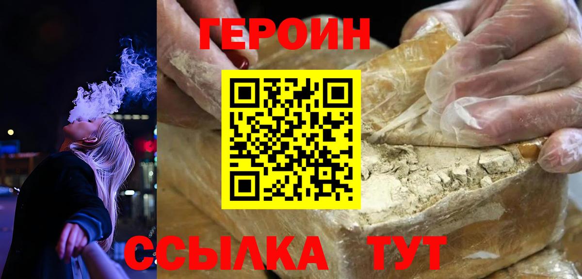 Свободный  Героин афганец  Вход с VPN 