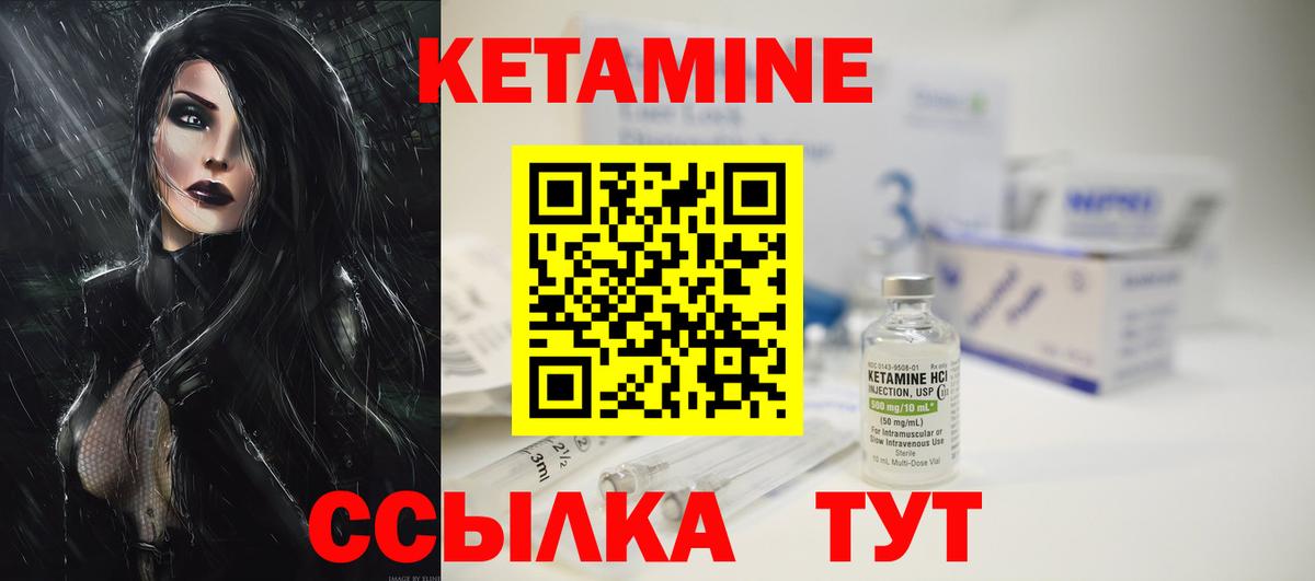 КЕТАМИН ketamine Свободный