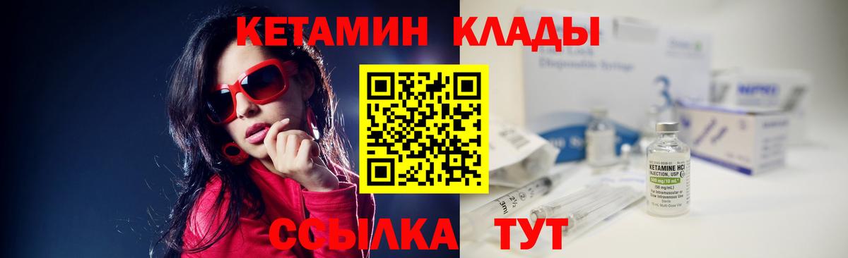 Кетамин ketamine  Вход с VPN  Свободный 