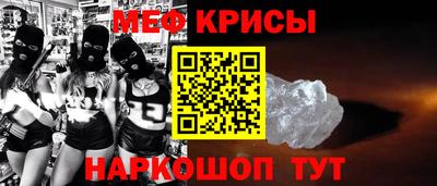 меф VHQ Заволжье
