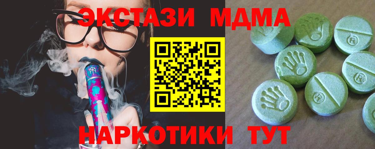 МДМА crystal  МДМА VHQ  Свободный  Вход с VPN 