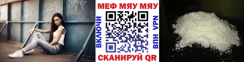 МЕФ мука Свободный
