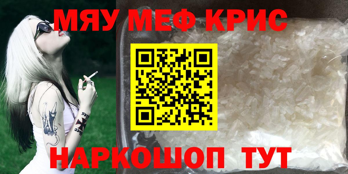 МЕФ  Меф  Вход с VPN  Мефедрон мяу мяу  Свободный 